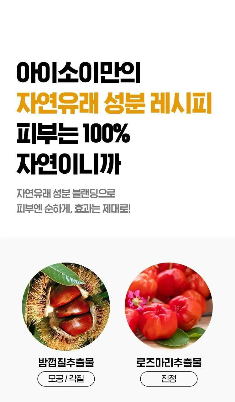 [코어탄력스팟] 아이소이 인텐시브 리프팅 스팟 25ml 상세페이지 11